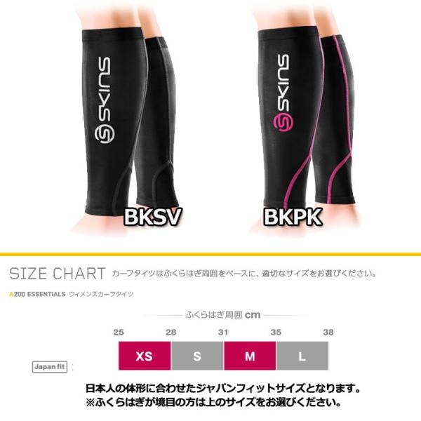 Skins スキンズ レディース カーフタイツ 00 Essentials コンプレッション Japan Fit 箱から出してメール便 可 返品種別outlet Buyee Buyee Japanese Proxy Service Buy From Japan Bot Online