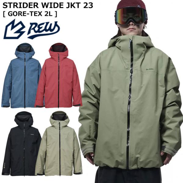 26-27 REW アールイーダブリュー スノボ ウェアー ジャケット  THE STRIDER WIDE JACKET ストライダー ワイド   予約販売品 11月入荷予定 ship1