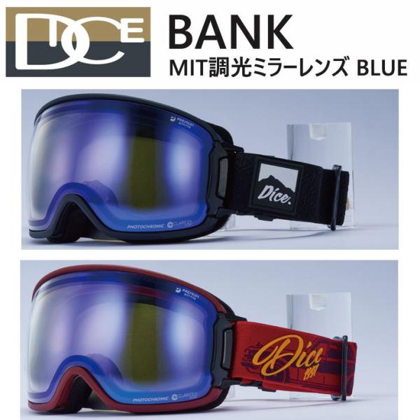 22-23 DICE ダイス スノーゴーグル  【BANK バンク】MIT調光レンズ BLUE MIRROR  予約販売品 12月入荷予定 ship1