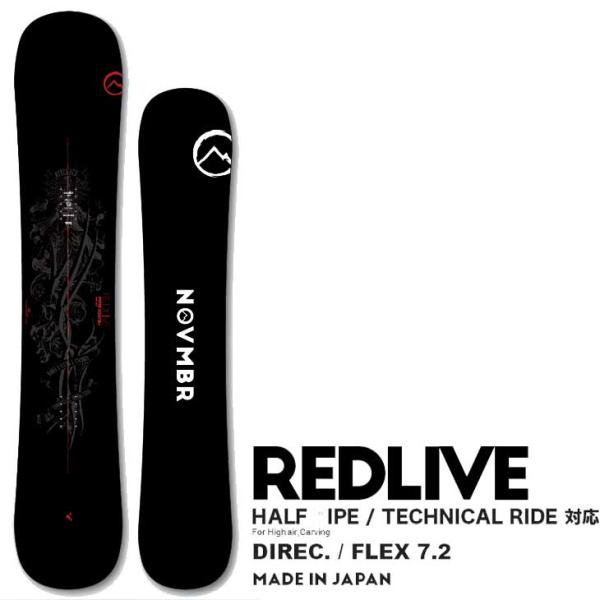 ノベンバー レッドライブ 156cm | nalans.com
