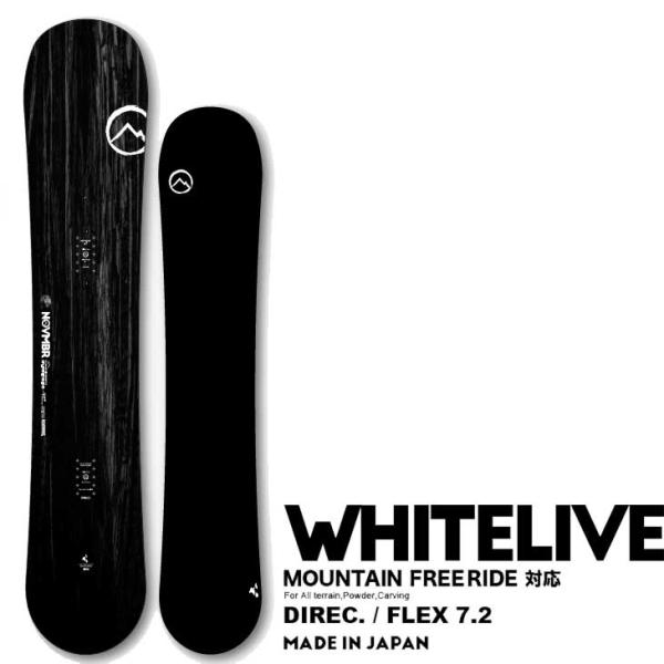 NOVEMBER WHITELIVE 158cm 2017/18モデル | NOVEMBER WHITELIVE 158cm 