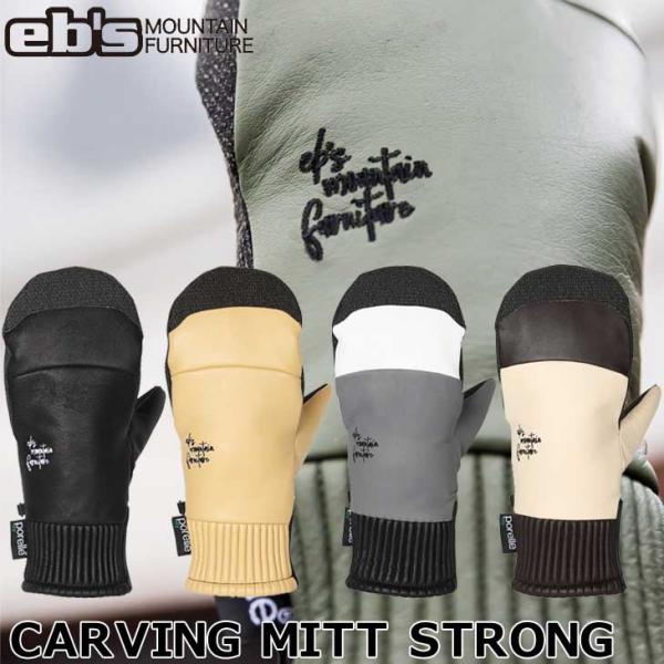 【新品】eb's CARVING MITT STRONG sizeS スノボ グローブ ミット eb's【エビス】CARVING MITT STRONG NUTS