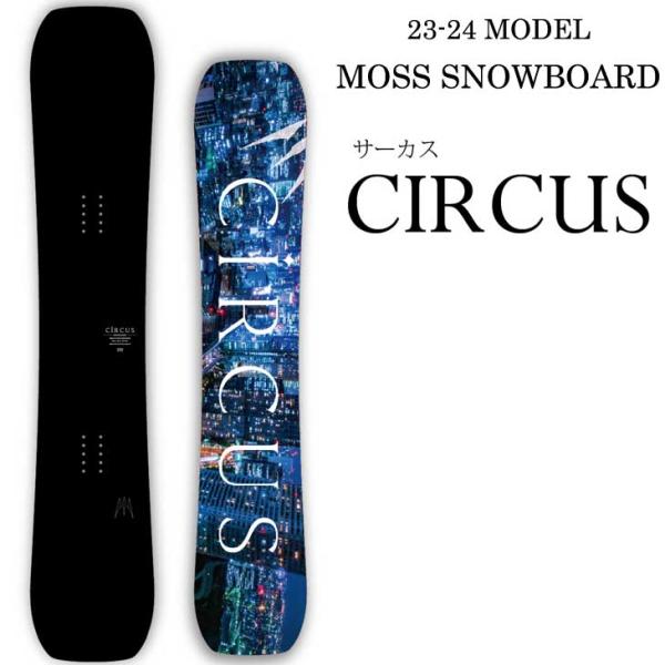 スノーボード MOSS CIRCUS 153cm オリジナル解説あります】MOSS CIRCUS 149-153cm モス サーカス