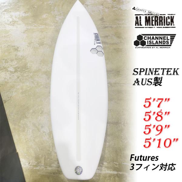 アルメリック　ダンプスターダイバー2 5'8\" フィン付き 20%OFF セール】チャネルアイランズ サーフボード ダンプスター