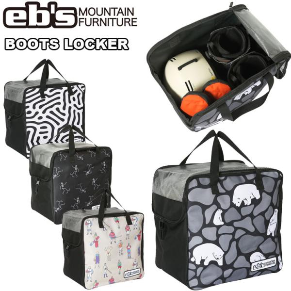 eb's（エビス） 24-25 ebs スノボ バッグ BAG BOOTS LOCKER ブーツ