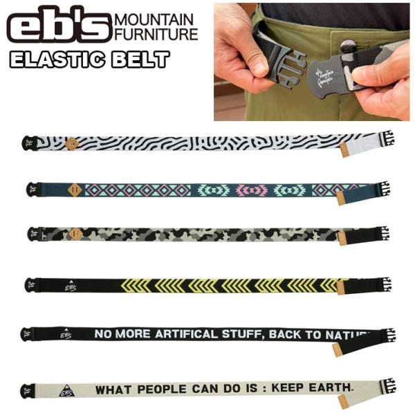eb's（エビス） 24-25 ebs スノボ ベルト ELASTIC BELT エラスティック