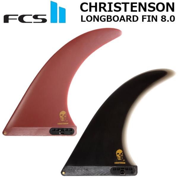FCS2 エフシーエス クリステンソン ロングボードフィン 8.0 楽天市場】FCSロングボードフィン FCS2 CHRISTENSON 8.0inch