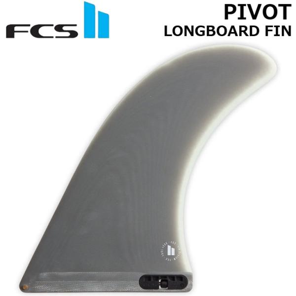 FCS2 ロングボード PIVOTフィン　9.75「美品」 FCS2 エフシーエス ツー サーフボード フィン FCS II PIVOT LONGBOARD
