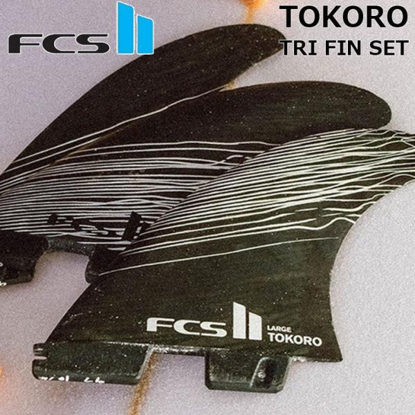 ネジプレゼント】FCS2 エフシーエス ツー サーフボード フィン FCS