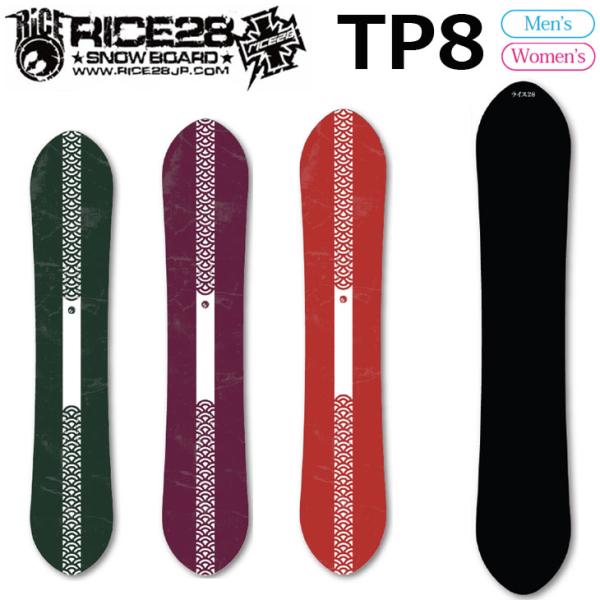 美品 24-25モデル RICE28 TP8 スノーボード157cm OGASAKA（オガサカ） 24-25 RICE28 ライス スノーボード TP8 ツイン