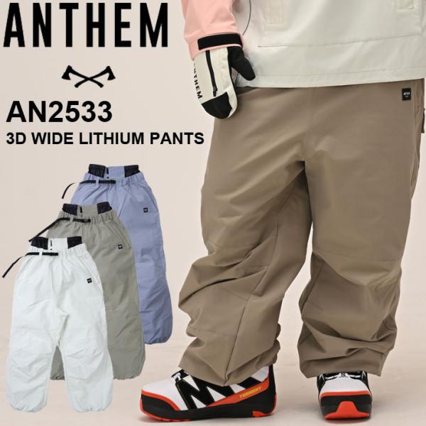 ⭐️新品未使用タグ付き ANTHEM アンセム　パンツ　サイズＬ 25-26 アンセム ANTHEM スノボ ウェアー パンツ 3D WIDE LITHIUM PANTS