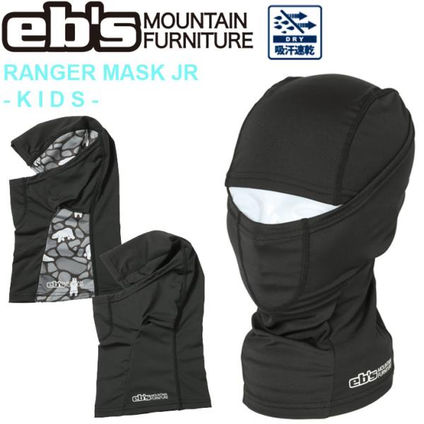 eb's（エビス） 25-26 ebs キッズ スノボ フェイスマスク RANGER MASK