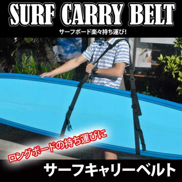 T[tL[xg SURF CARRY BELT T[t{[h V_[Xgbv SURFBOARD LA[ t[TCY