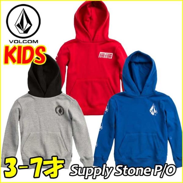 VOLCOM（ボルコム） キッズ パーカー フリース 【Supply Stone P/O