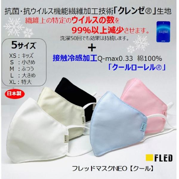 【値下げSALE】1,210円→770円表側は抗菌・抗ウイルス機能繊維加工技術「クレンゼ」内側は接触冷感加工「クールローレル」Q-max0.33☆接触冷感生地は化繊が多い中、綿100％で肌触りが良くひんやりします。●素材本体表側：ポリエステ...