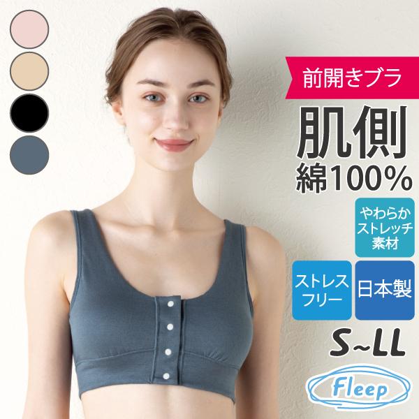 Fleep ブラジャー 前開きブラ ハーフトップ ナイトブラ ノン Fleep ブラジャー 前開きブラ ハーフトップ ナイトブラ ノン