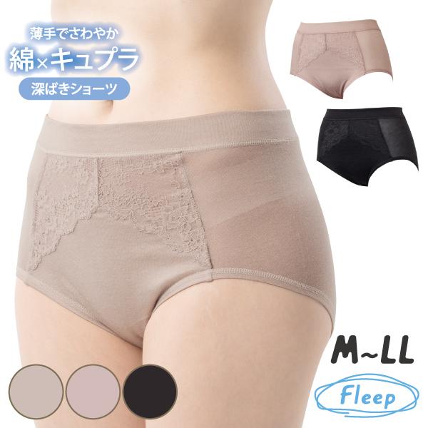 サマー 深ばきショーツ 深履きショーツ 爽やか 上品 大人 お肌にやさしい下着 Fleep フリープ パンツ ネコポス可 84119 M L LL