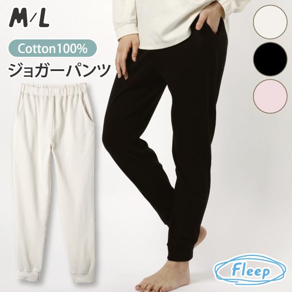 WEB限定 コットンスムース の ジョガーパンツ パジャマ ルームウェア お肌にやさしい Fleep フリー プ 送料無料 88027 綿100％ 日本 製 M L ネコポス可