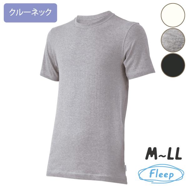 メンズ Men's クルーネックTシャツ お肌にやさしい下着 Fleep フリープ インナーウェア 日本製 敏感肌 父の日 フリープ インナー 89056 M L LL ネコポス可