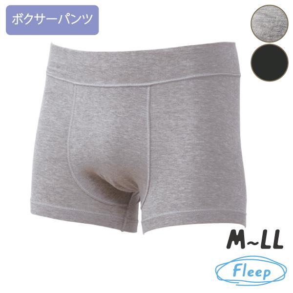 メンズ Men's ボクサーパンツ お肌にやさしい下着 Fleep フリープ インナーウェア 日本製 父の日 敏感肌 フリープ インナー 89057 M L LL ネコポス可