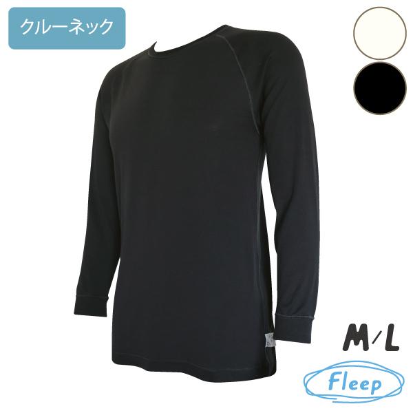 メンズ Men's クルーネック長袖Tシャツ お肌にやさしい下着 Fleep フリープ インナーウェア 日本製 敏感肌 父の日 フリープ インナー 89062 M L ネコポス可