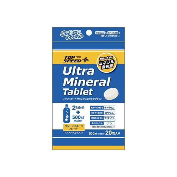 運動時の発汗で失うミネラルを効率よく補給するための電解質ドリンク用タブレット。通常のスポーツドリンクでは摂取しきれない「ナトリウム、カリウム、マ グネシウム、リン」をしっかり補給することを目的にしています。発汗のミネラル不足によるパフォーマ...