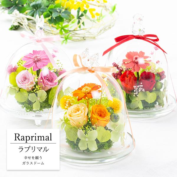 プリザーブドフラワー 幸せを願うかわいい動物モチーフ付きガラス