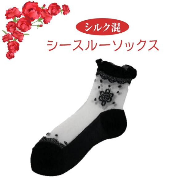 シースルーソックス レディース靴下 通販 人気ランキング 価格 Com