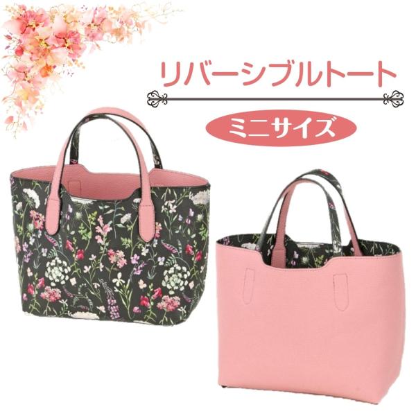 Avancer アヴァンセ ミニ トートバッグ リバーシブル フラワー ボタニカル柄 無地 横型 通勤 通学 オフィス サイドバッグ サブバッグ レディースバック 532 685 2 フルール ド カメリア Yahoo 店 通販 Yahoo ショッピング