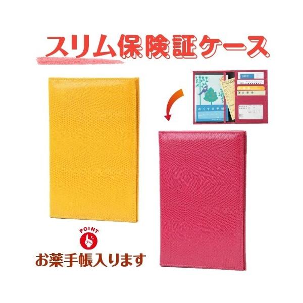 保険証ケース 診察券 お薬手帳 薄型 多機能カードケース リザード風 旅行 トラベル パスポートケース お礼お返し 敬老の日 メール便可 Buyee Buyee Japanese Proxy Service Buy From Japan Bot Online