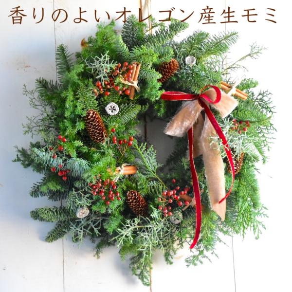 クリスマスリース 早割 手作り本物 玄関 オレゴン産 生モミ フレッシュ