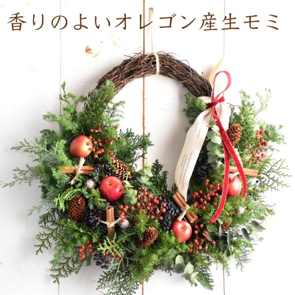 クリスマスリース 早割 手作り スタンダード35cm 玄関 オレゴン産 モミ