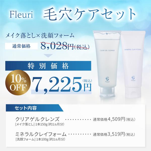 fleuri_cgc-mcf-set001_1_d_20250120123102