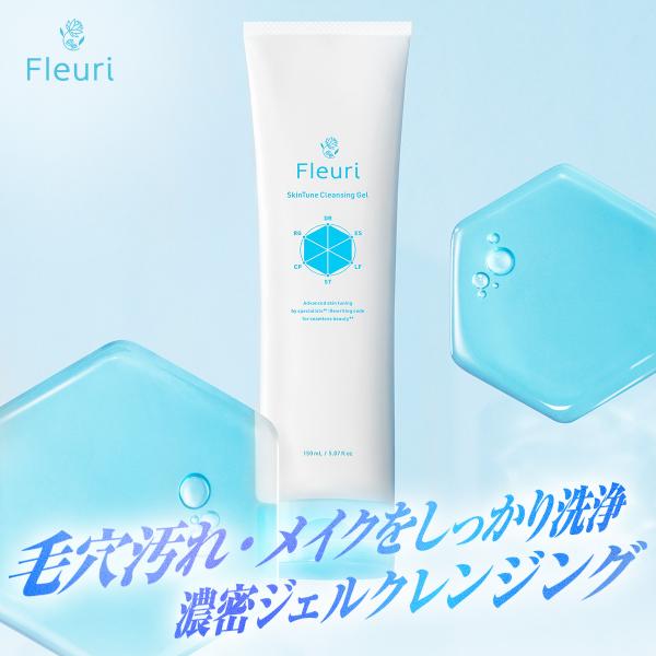 オ*ン様 フルリ クレンジングジェル 150g×8 フルリ 公式】スキンチューンクレンジングジェル 150g fleuri 1本