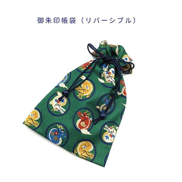 御朱印帳袋・リバーシブル【和柄 龍文様/麻の葉柄 グリーン】＋超ミニ巾着袋（お守り袋）つき！巾着袋 日本製 竜 ドラゴン 干支 リュウ