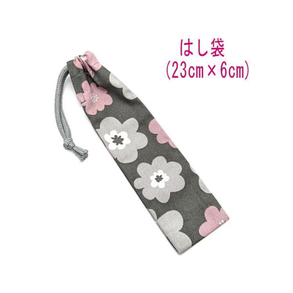 はし袋・小(23cm×6cm)【北欧風 ポップフラワー柄 グレー×ピンク】箸袋 箸入れ はし入れ マイ箸 箸ケース 細長巾着 ペン袋 日本製 花柄
