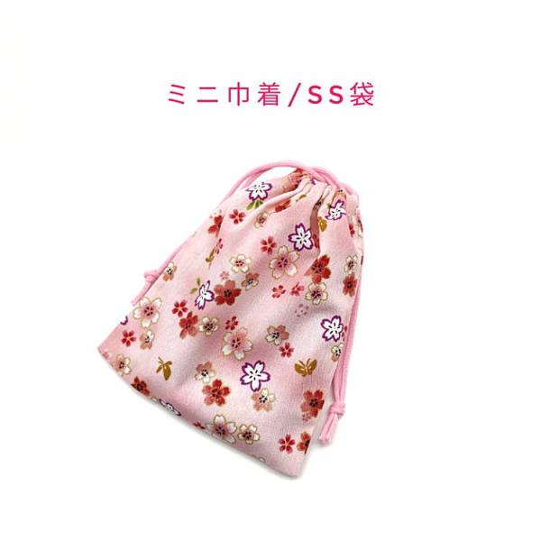 ミニ巾着袋・SS袋【和柄 桜＆蝶柄 ピンク】マチ無し 両絞り 日本製 巾着 ポーチ 小物入れ 和雑貨 海外土産 プレゼント 花 サクラ 蝶々