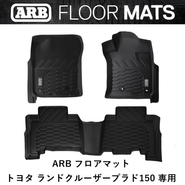 トヨタ ランドクルーザープラド150 フロアマット中古品 トヨタ（TOYOTA） 【トヨタ純正】LAND CRUISER PRADO 150系 フロア