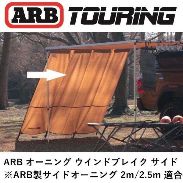 安いARB サイドオーニングの通販商品を比較 | ショッピング情報のオークファン 安いARB サイドオーニングの通販商品を比較 | ショッピング情報のオークファン