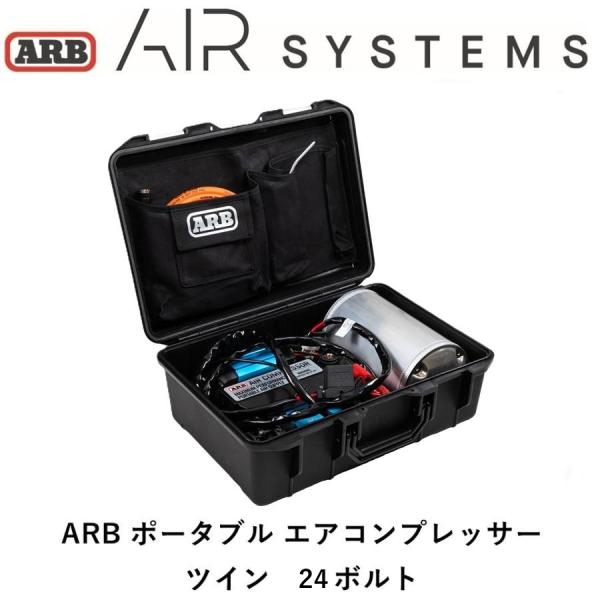 ARB 正規品 ポータブルツインコンプレッサー 24V CKMTP24 「15」 : ARB