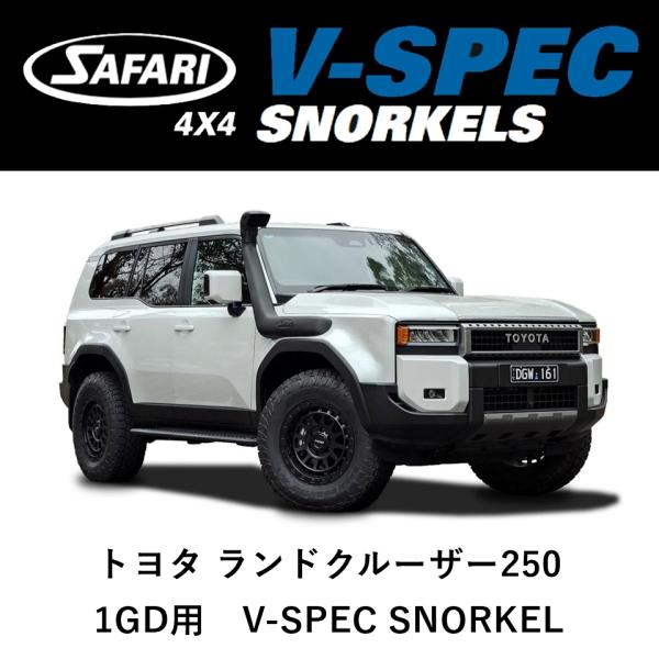 その他 sahara SAFARI 4X4 正規品 サファリ V-SPEC シュノーケル トヨタ