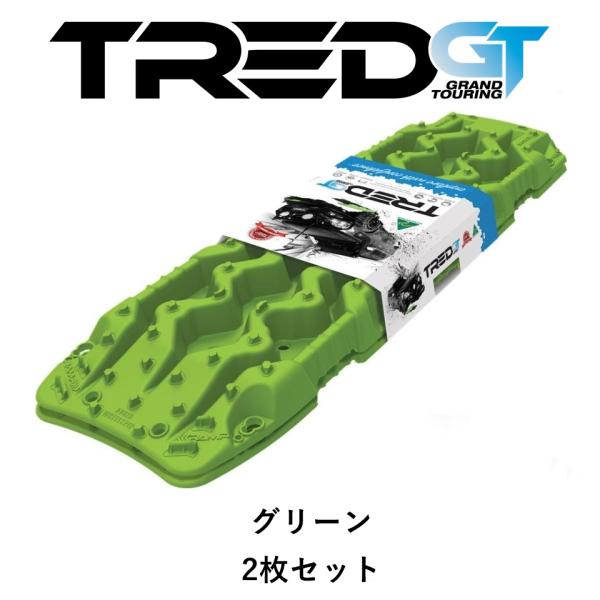 flexdream-arb_tredgtgr