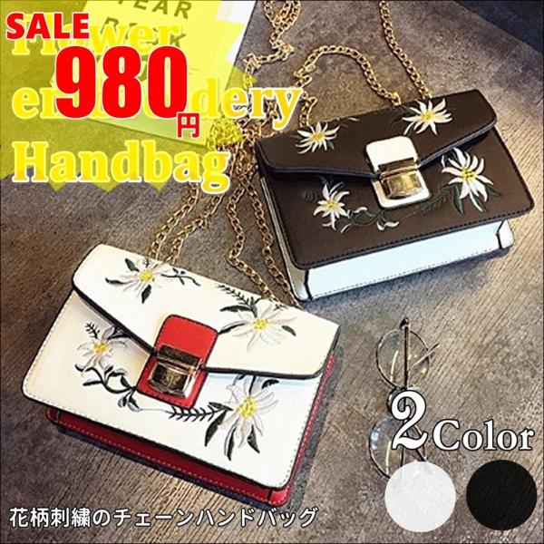 Sale 花刺繍ハンドバッグ チェーン 花柄 刺繍 ショルダーバッグ ミニ レディース Buyee Buyee 日本の通販商品 オークションの代理入札 代理購入