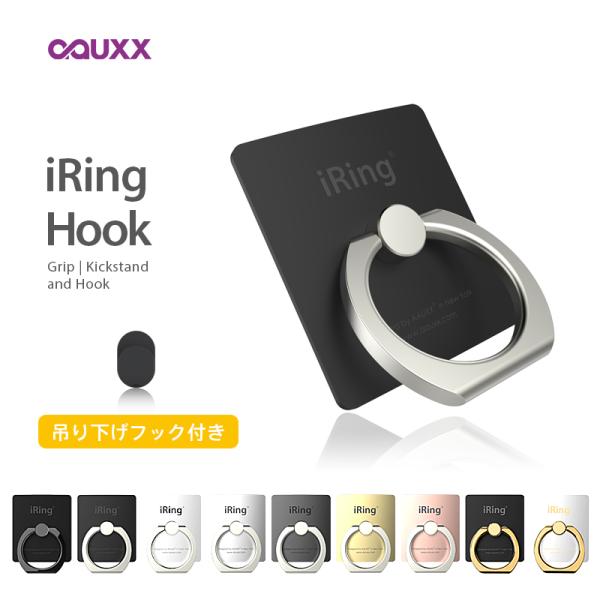 AAUXX iRing Hook（オークスアイリングフック）は、スマートフォンを片手で持って操作しても落とす心配がなくなるスマホリングです。片手で操作できるパネル範囲を大幅に拡大できます。リング部分を立てれば、 縦置き・横置き・角度などフレ...