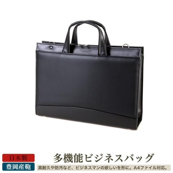 ビジネスバッグ トートバッグ メンズ ビジネス 国産 A4 多機能