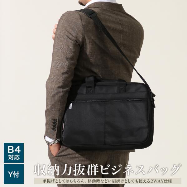 バッグ ビジネスバッグ メンズ 2ay 手提げ 肩掛け ショルダーベルト付き 多機能 ポケット B4 通勤 ブラック 収納力抜群ビジネスバッグ 26526【送料無料】