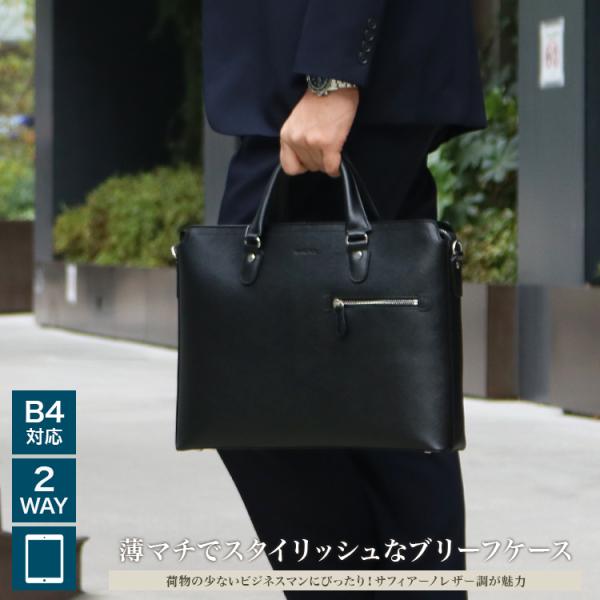 バッグ ビジネスバッグ ガーメント メンズ タブレット対応 手提げ 肩掛け ブリーフケース 鞄 ハミルトン角シボ両アオリビジネス bag-31（26721）【送料無料】