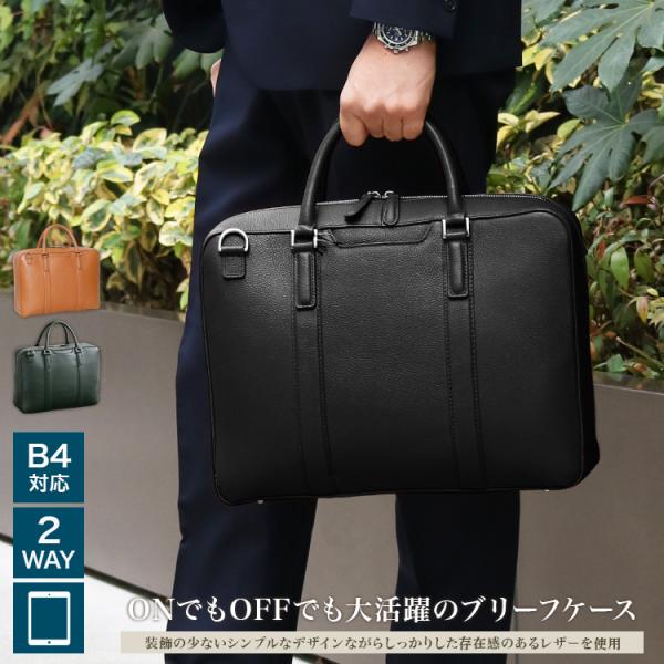 バッグ ビジネスバッグ メンズ レディース 牛革 レザー タブレット対応 手提げ 肩掛け ブリーフケース ハミルトンG牛革LWGビジネス bag-34（26713）【送料無料】