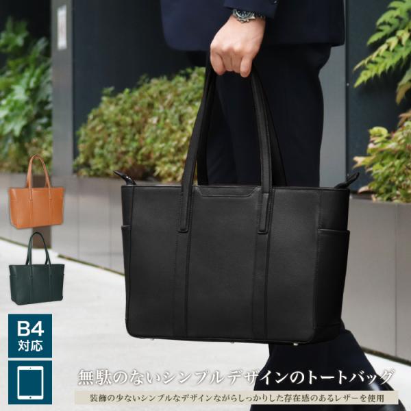 バッグ ビジネスバッグ メンズ レディース 牛革 レザー タブレット対応 手提げ 肩掛け トートバッグ ハミルトンG牛革LWG平手トート bag-35（53436）【送料無料】