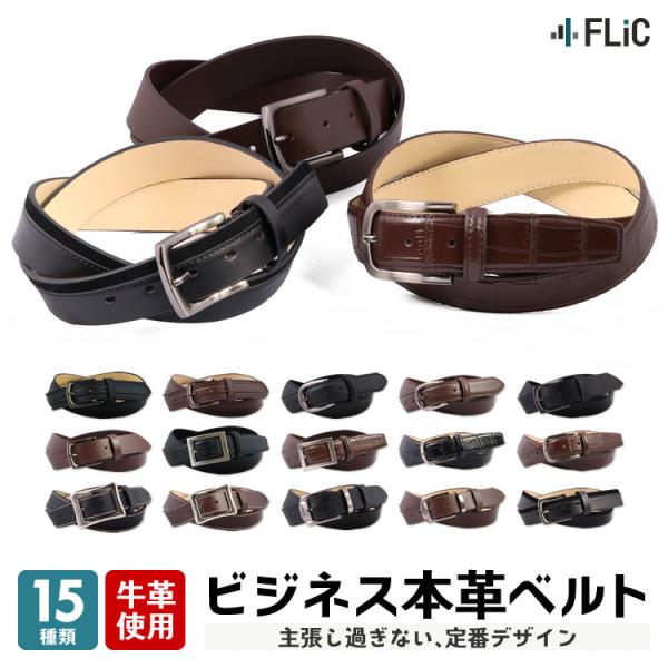 ベルト メンズ 本革 レザー ビジネス ベルト be-03